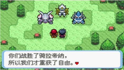 口袋妖怪骑拉帝纳的逆袭汉化版