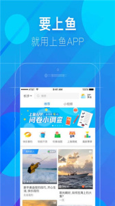 上鱼直播快乐垂钓版