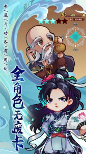 全民武馆应用宝版