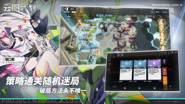 少女前线云图计划taptap版