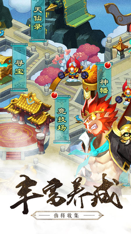 塔防西游记vivo版