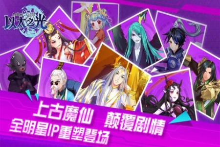 以太之光体验服