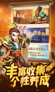 名酱三国公益服