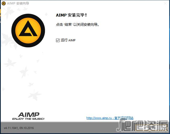 AIMP截图