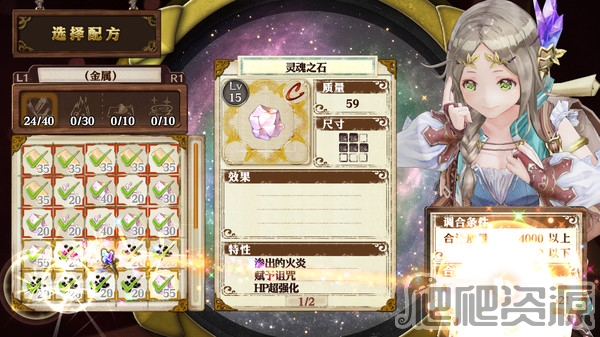 菲丽丝工作室：神秘之旅的炼金术士