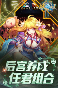 百万妖姬-删档内测