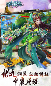 逍遥天地（送满星神将）