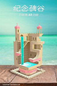 纪念碑谷九游版