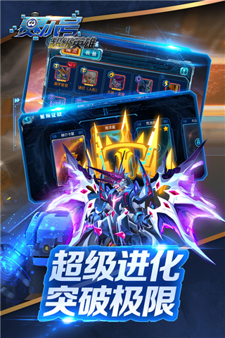 赛尔号超级英雄渠道版