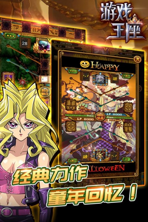 游戏王座百度版