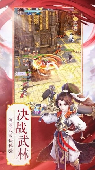 热血群侠腾讯版