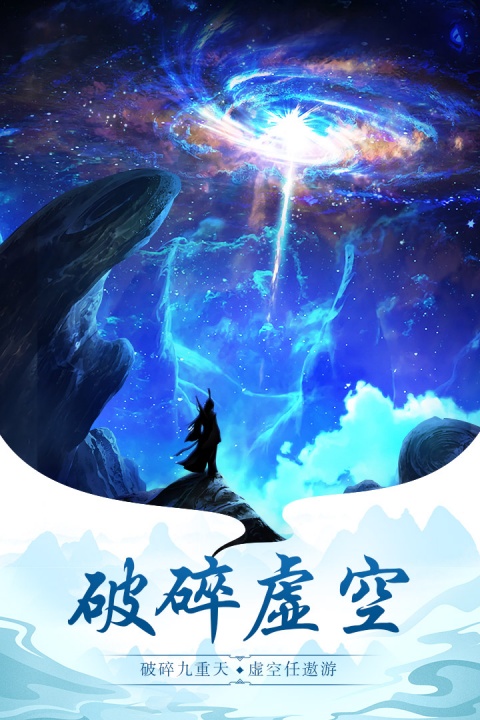 太古仙尊vivo版