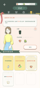 寄心茶屋测试版