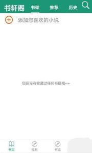 趣读小说最新版