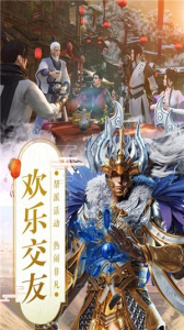 真武江湖回合制版