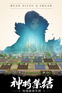 幻想Q传首续0.1折版