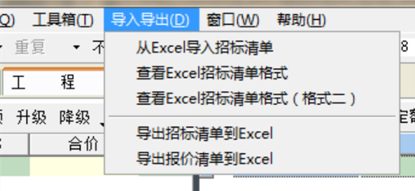 亿吉尔公路造价软件