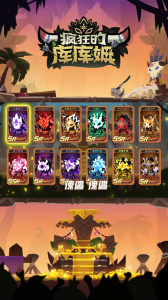 疯狂的库库姆华为版