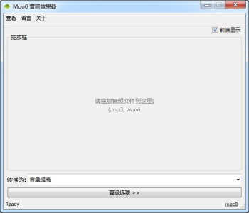 Moo0 音响效果器