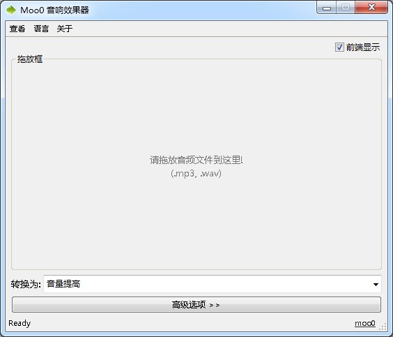 Moo0 音响效果器