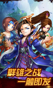 无双三国志九游版