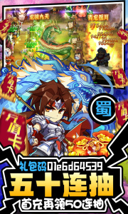 三国大作战qq版