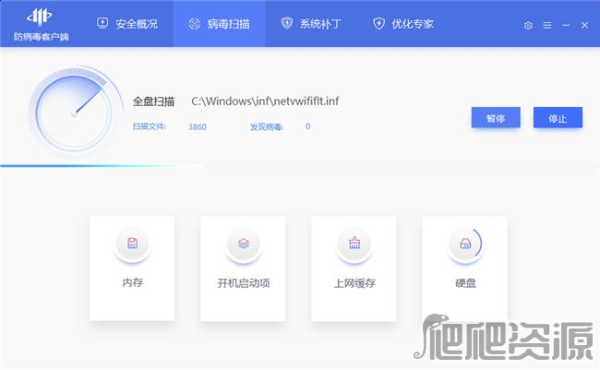 江民速智版杀毒软件