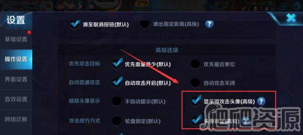 《王者荣耀》怎么优先打人