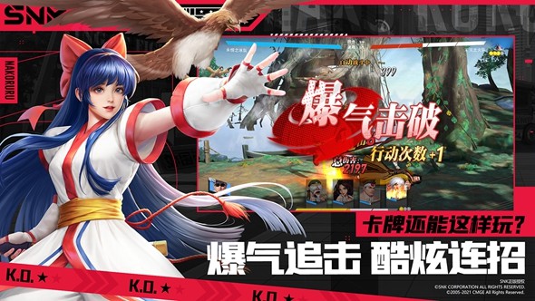 全明星激斗互通版