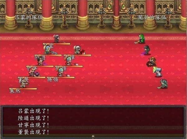 吞食天地经典版