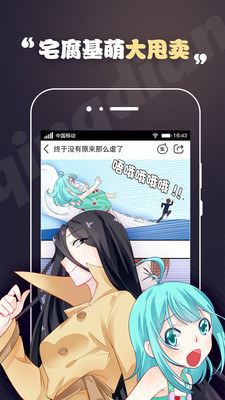 轻点漫画去广告版