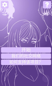 禁止恋爱汉化版