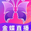 金蝶直播2024版