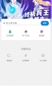 迷妹漫画普通版