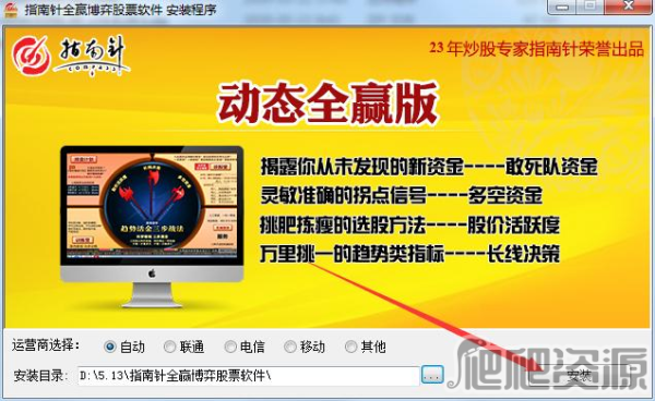 指南针全赢博弈