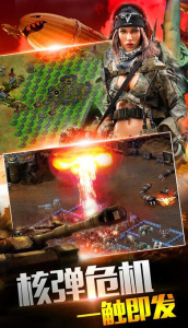 帝国警戒腾讯版