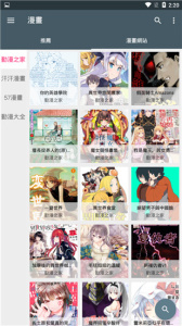 追漫神器绅士版