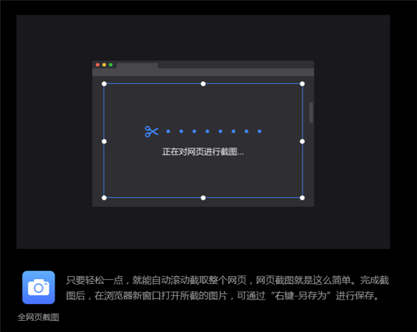 360极速浏览器Mac版