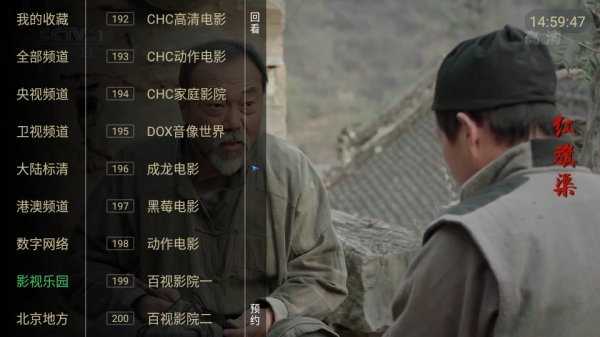 大视界TV港澳台版