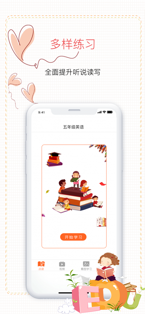 小学英语五年级下册