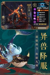 九州八荒录华为版