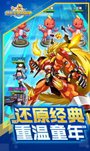 数码宝贝第四版