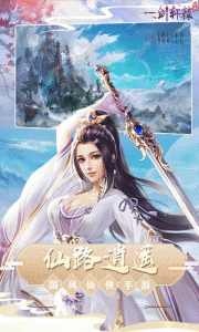 一剑轩辕无限版