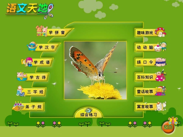 少儿启蒙小博士