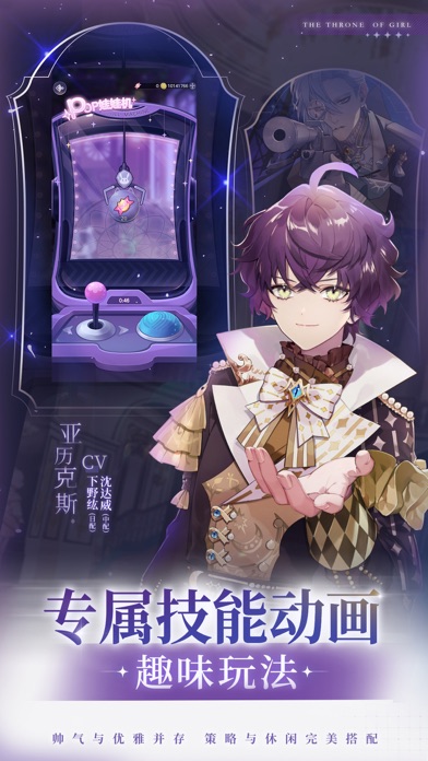 少女的王座oppo版