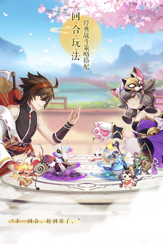 梦幻逍遥九游版