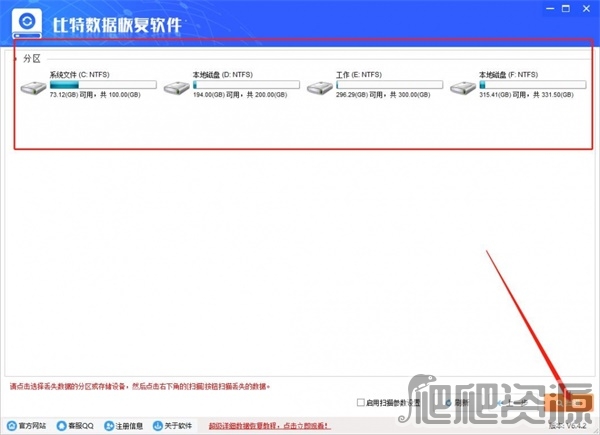 比特数据恢复