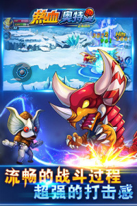 热血奥特曼官方版