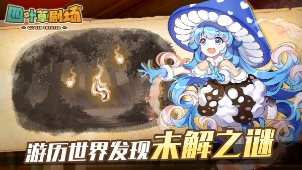 四叶草剧场百度版