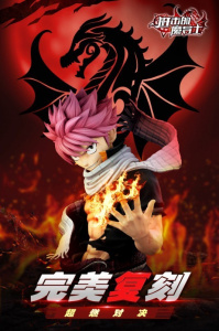 进击的魔导士九游版